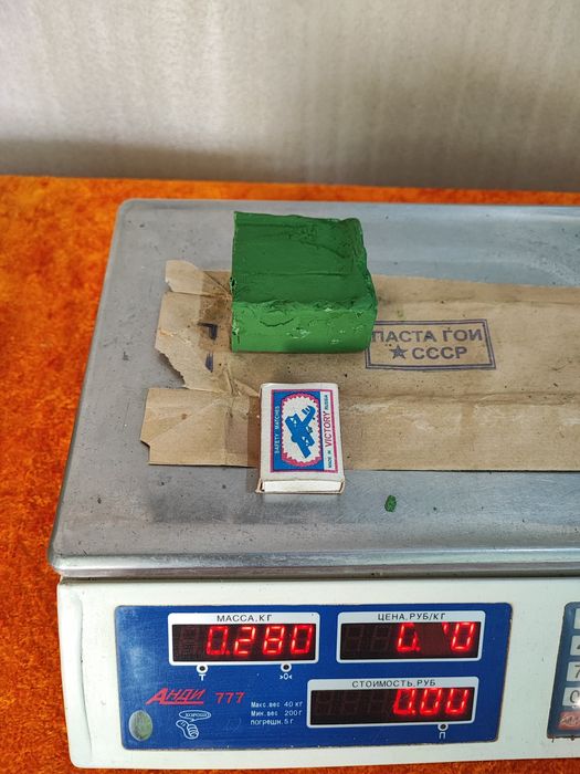Паста Гои  Паста Гой Паста Гоя для полировки