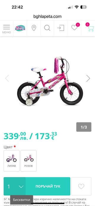 Clermont-Детски велосипед BMX 16" Candy