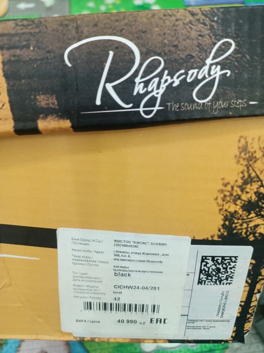 кроссовка осень весна