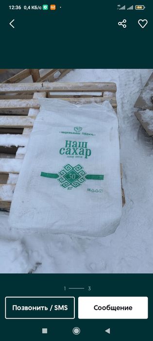 Мешки из под сахара 50 кг