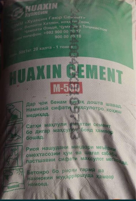 Cement Sement цемент оптом