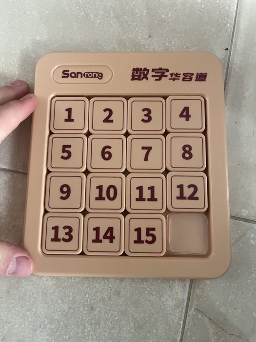 Пъзел слаид от 1 до 15