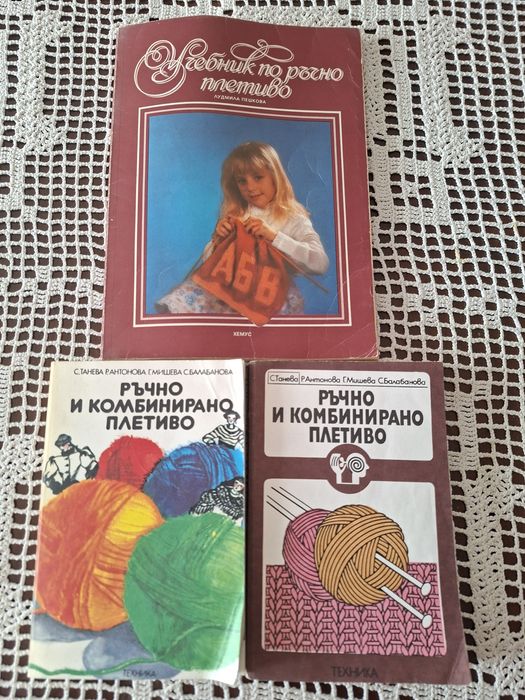 Списания за плетива