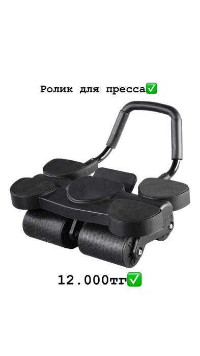 Ролик для пресса
