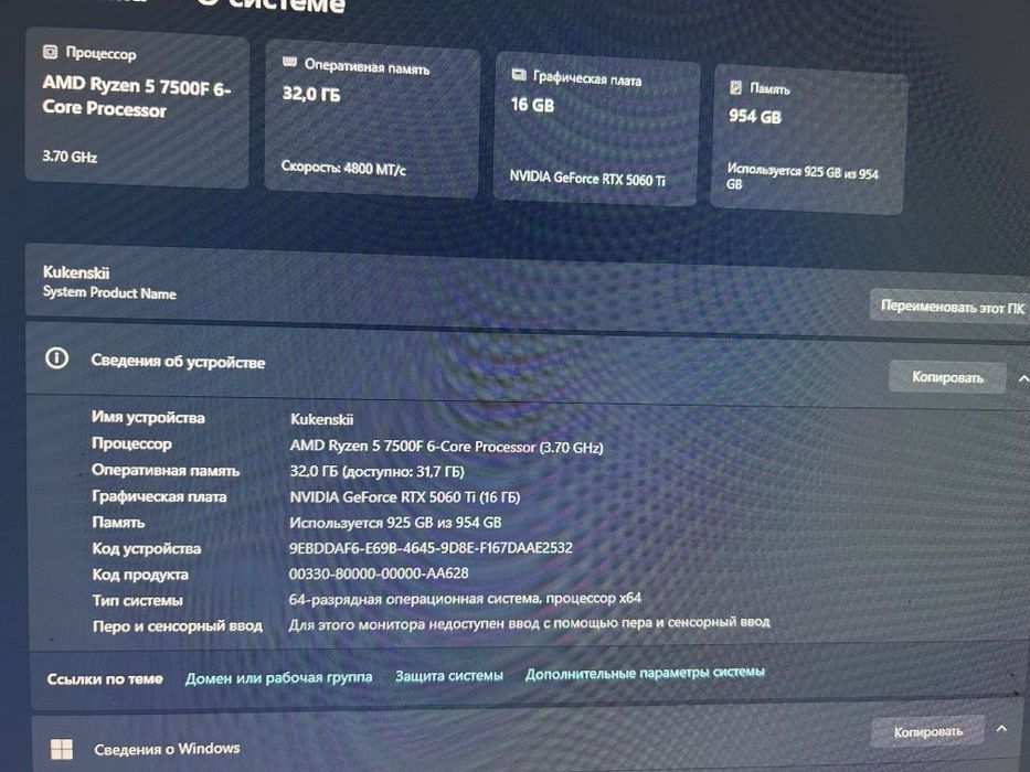 Продается Игровой Пк