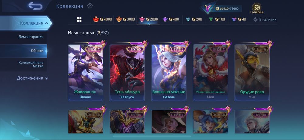 Аккаунт Mobile legends