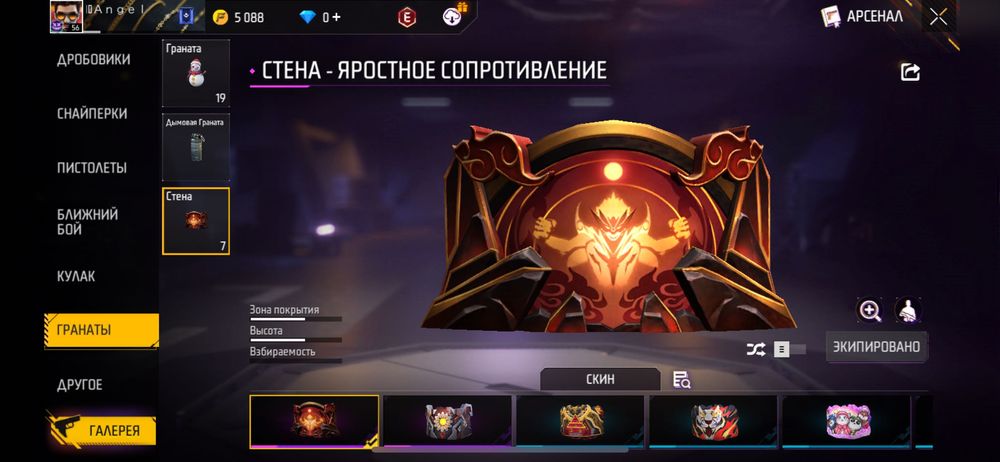 аккаунт фри фаер