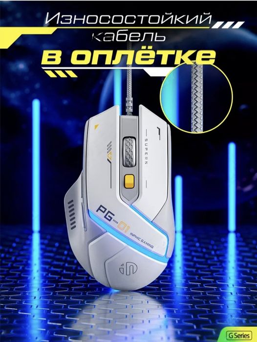 PG-01 inphic gaming mouse