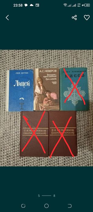 Продам книги разные