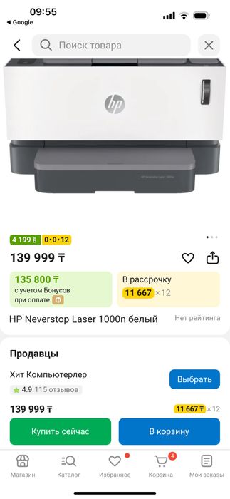 Продам принтер HP neverstop laser1000a