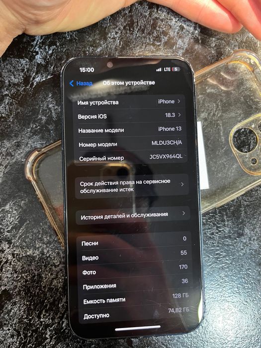 Айфон iphone 13 срочно