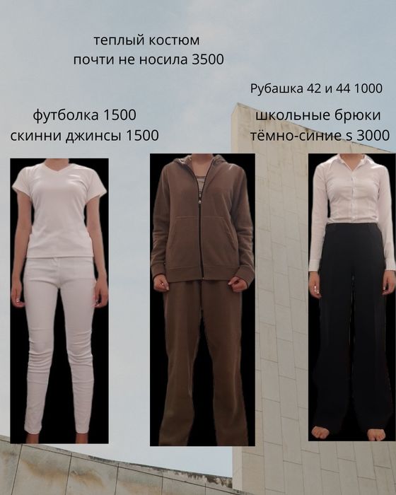 Разгрузка гардероба