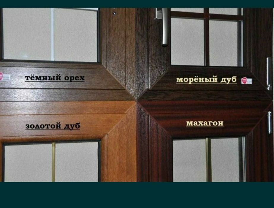 Пластик терезелер мен витраждар