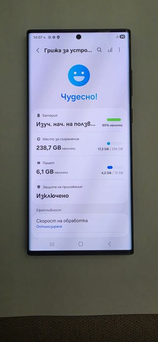 Samsung Galaxy S22 Ultra Black - 256GB / 12GB RAM