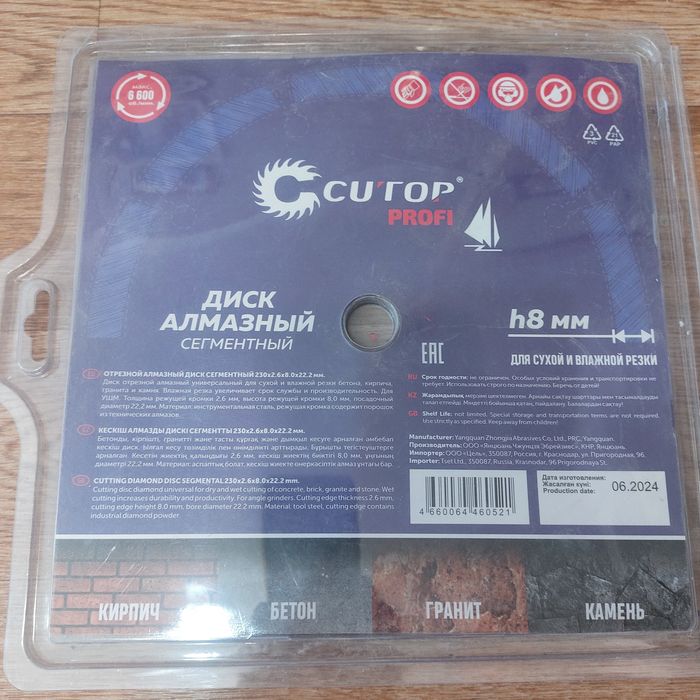 Продам Алмазный диск~3000