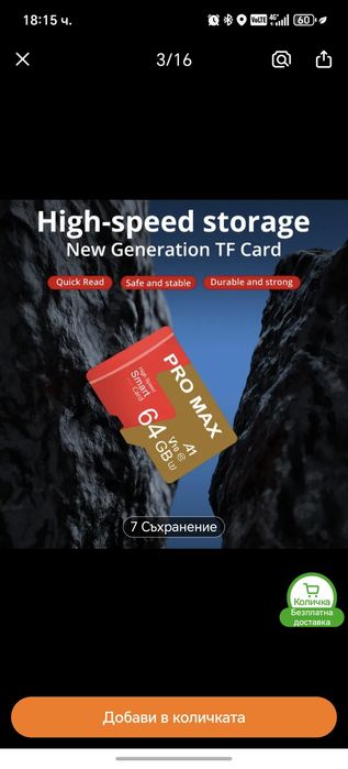 Джобна Боди Камера