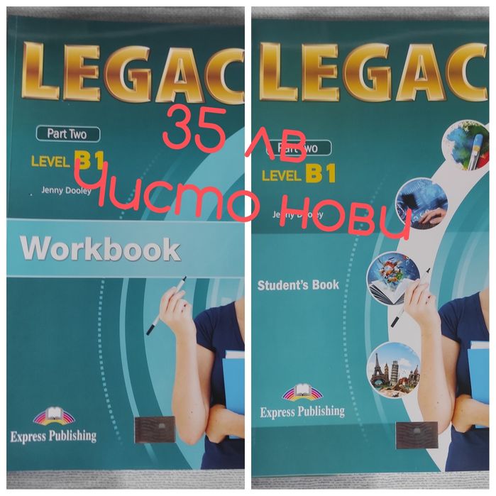 Учебници за 11 и 12 клас