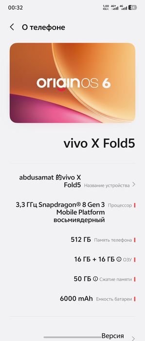 Vivo x fold 5 раскладушка
