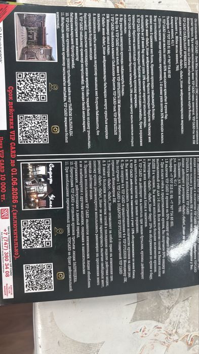 Продам VIP CARD Сафари