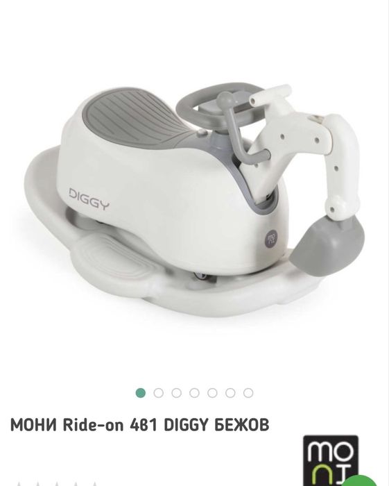 Moni Ride On превозно средство