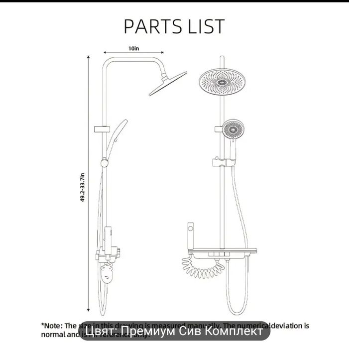 Душ система-ново поколение
