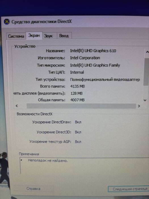 Компьютер офисный