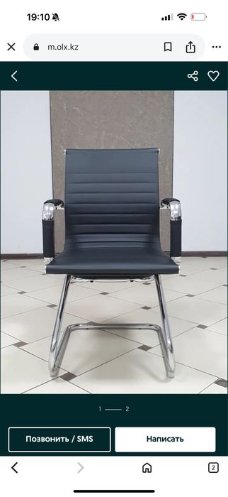 Стулья для офиса, офисқа арналған орындық