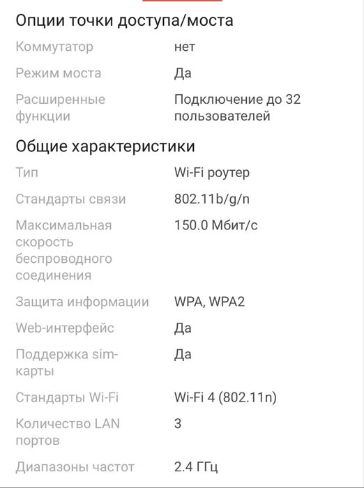 Wi-Fi роутер Beeline R109D-A
