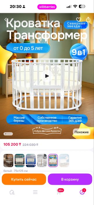 Продам детскую кровать трансформер 9 в 1