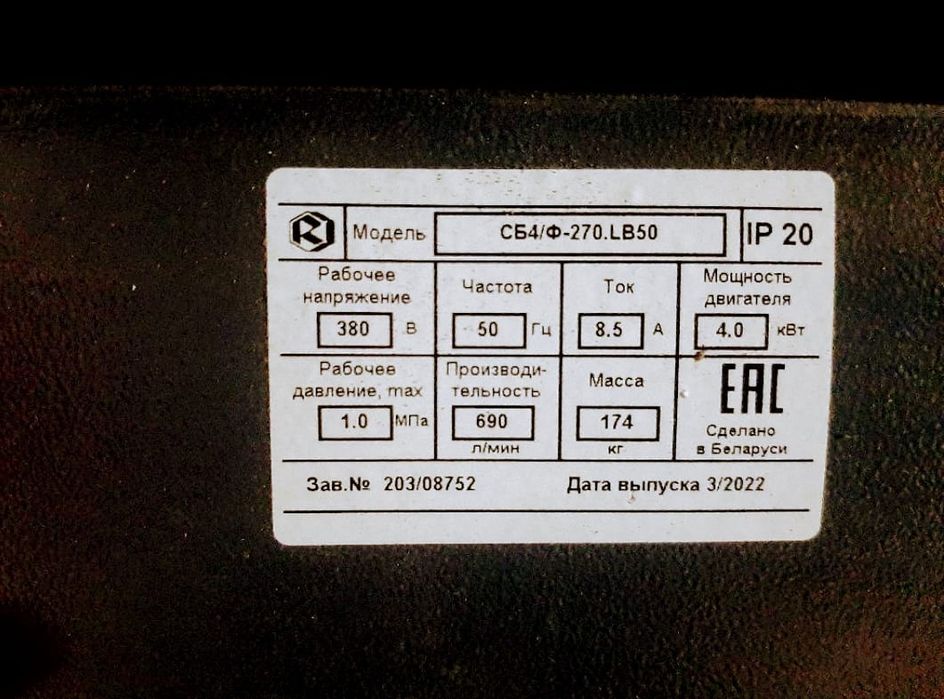 Продам! Компрессор