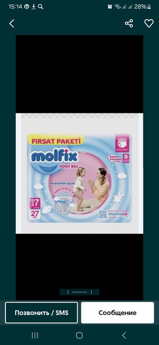 Трусики молфикс 6 ка