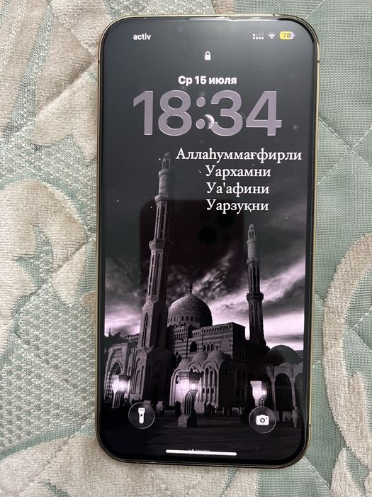 Айфон 13 про макс