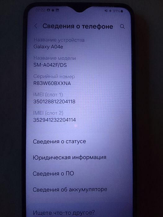 Продам Самсунг А 04Е