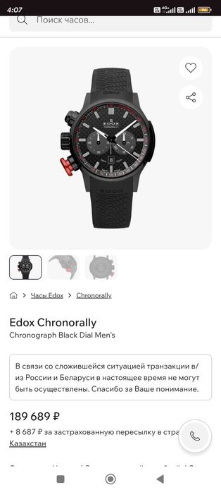 Edox Chronorally Black Dial Men's