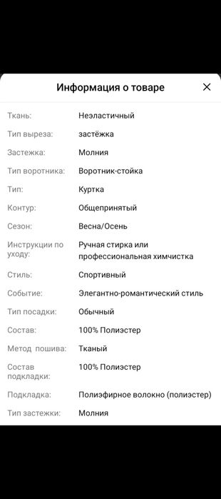 Продам мода разное осень-весна