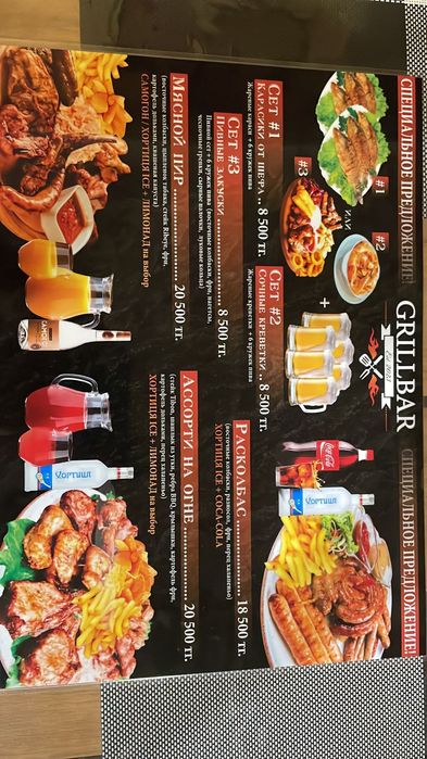 Продам готовый бизнес Гриль Бар