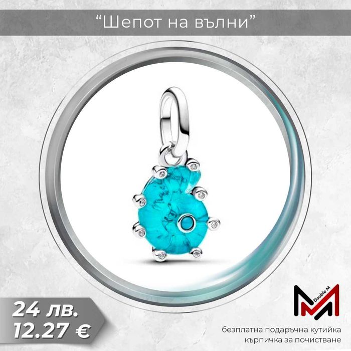 Сребърни Талисмани