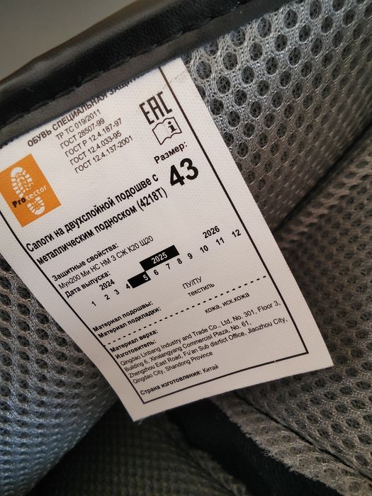 Сапоги, спец обувь Лето 43р