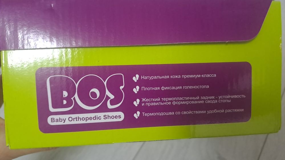Продам ортопедическую обувь