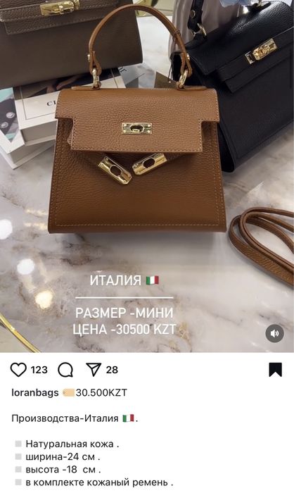 Сумка натуральная кожаная