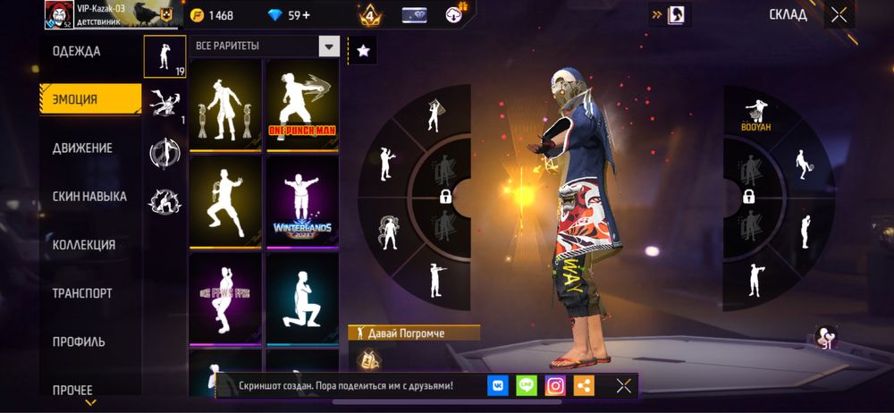 Продам фф акаунть