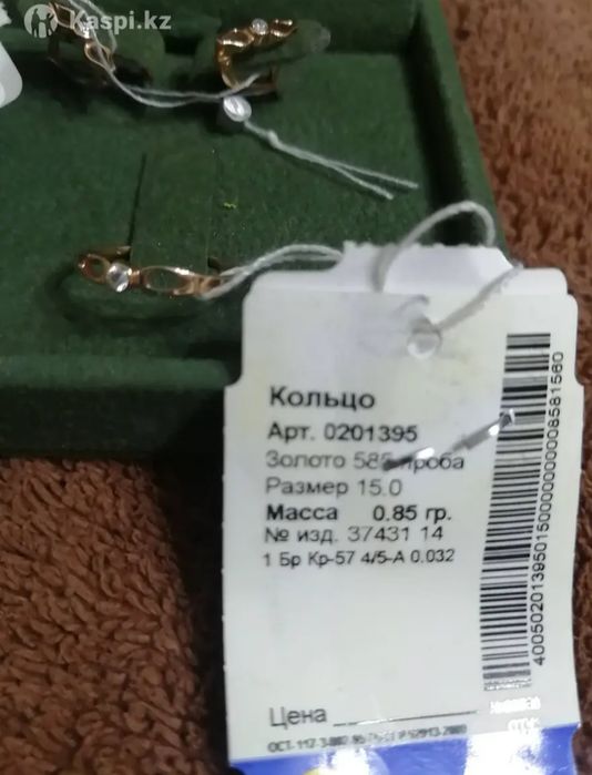 Детский золотой набор с бриллиантом