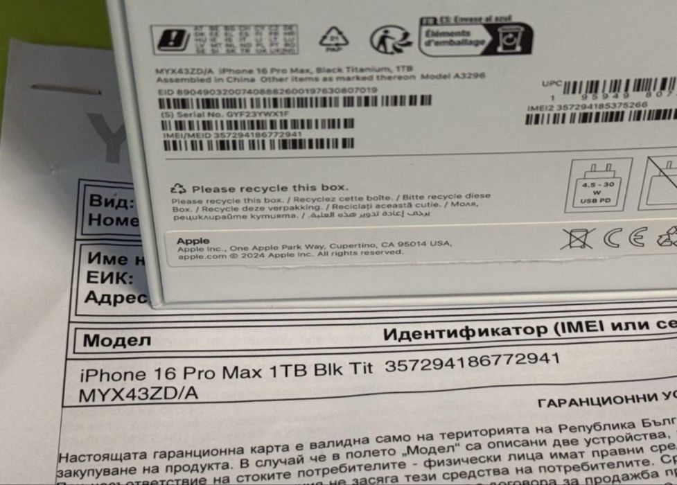 КАТО НОВ 1TB iPhone 16 Pro Max Гаранция Yettel 2027г. Black | Черен