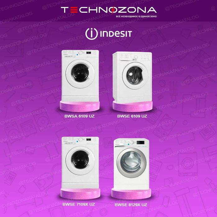 Стиральная машина Indesit с бесплатной доставкой!