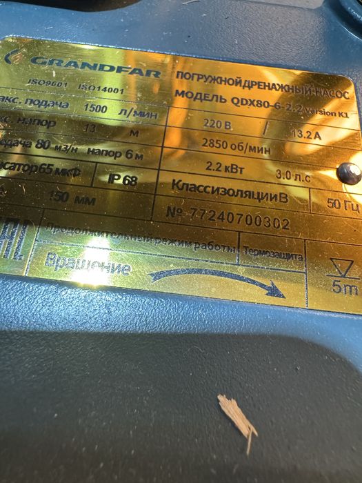 150 талик сув насос 220 волт