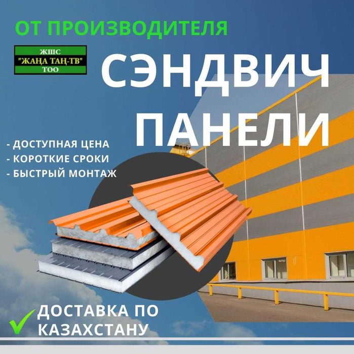 Ангар быстровозвадимый, сэндвич панели