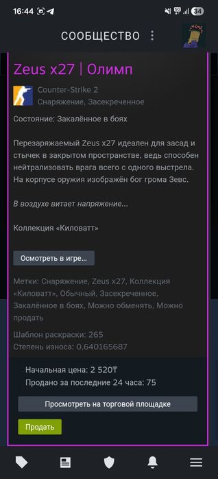 Скины кс2 кс го контр страйк