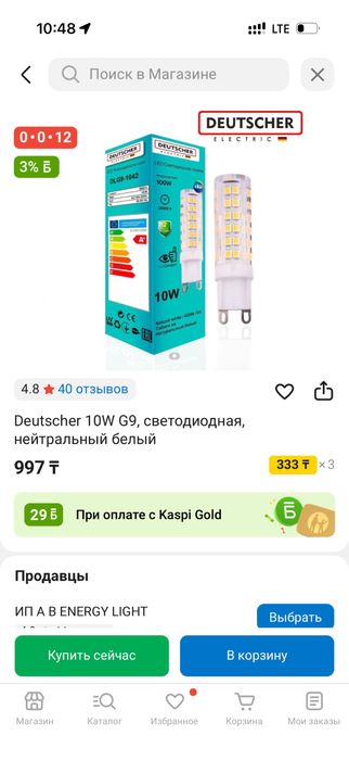 Люстра Odeon light Slota