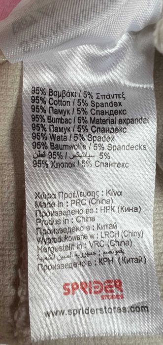 Нови детски къс панталон и пола Sprider с етикет. Памук 95%. Размер 12