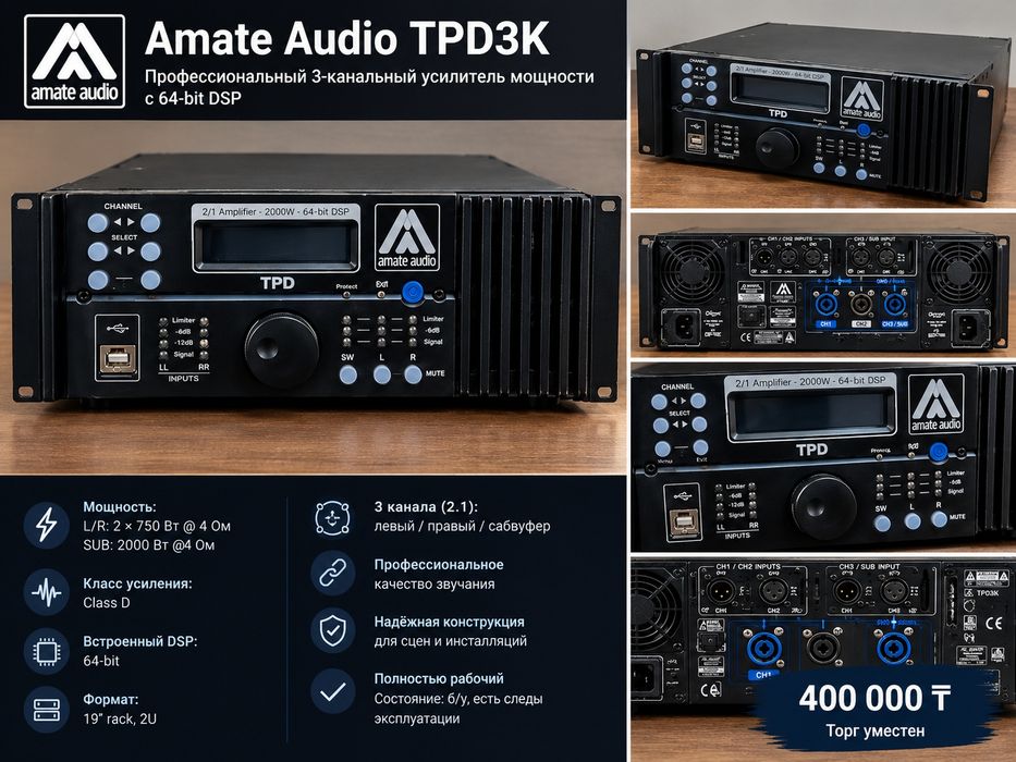 Amate Audio TPD3K